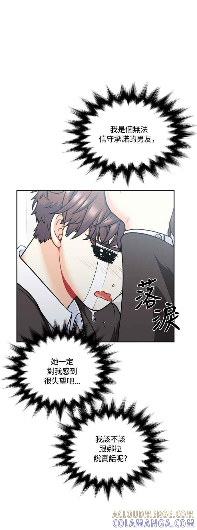 《花开的日子》第125话 第19页