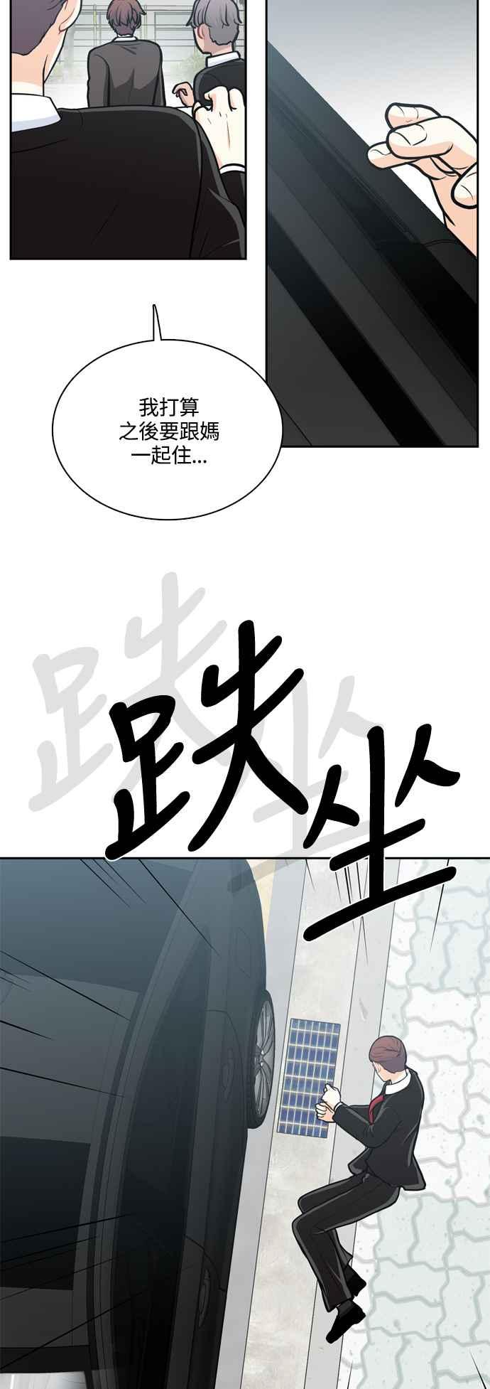 《花开的日子》第125话 第47页
