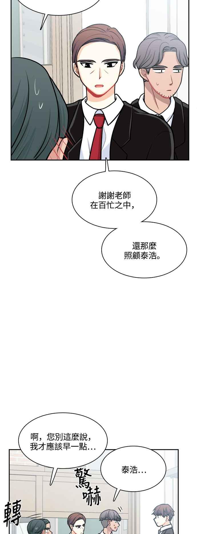 《花开的日子》第125话 第39页