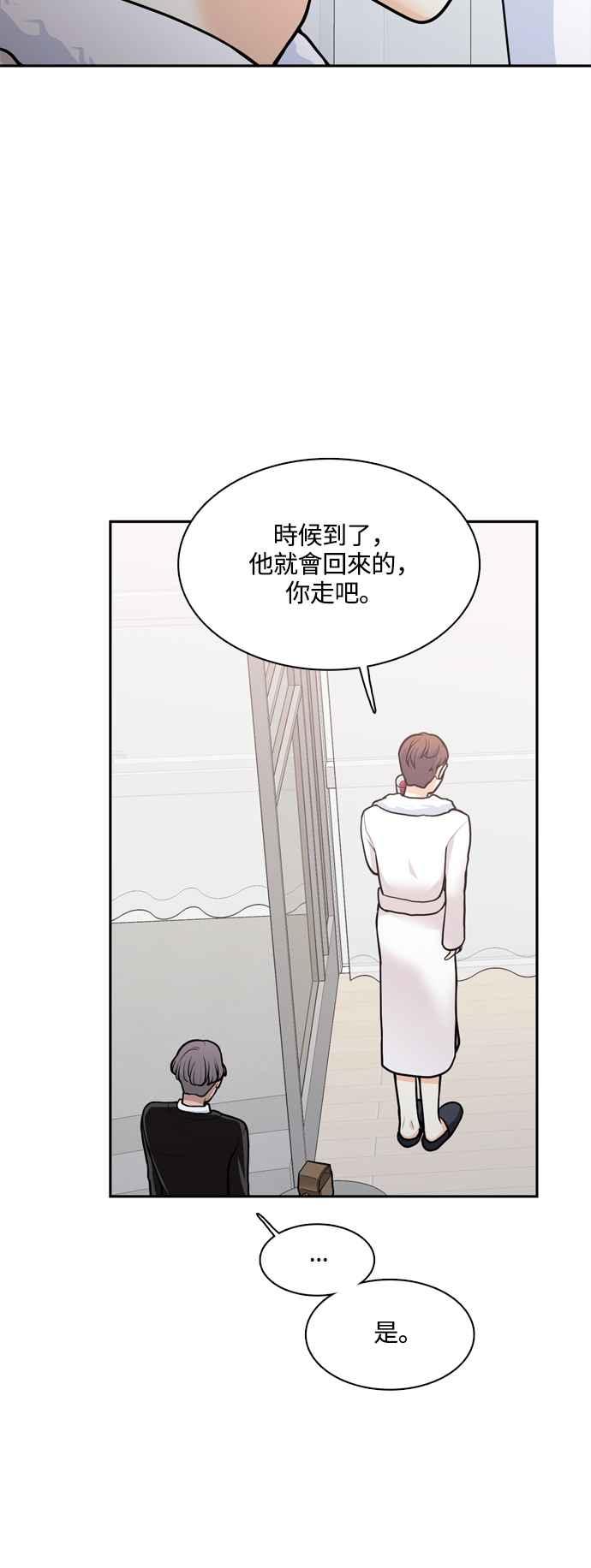 《花开的日子》第125话 第5页