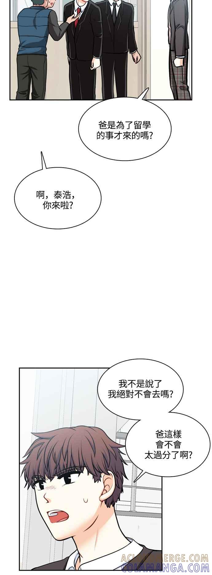 《花开的日子》第125话 第40页