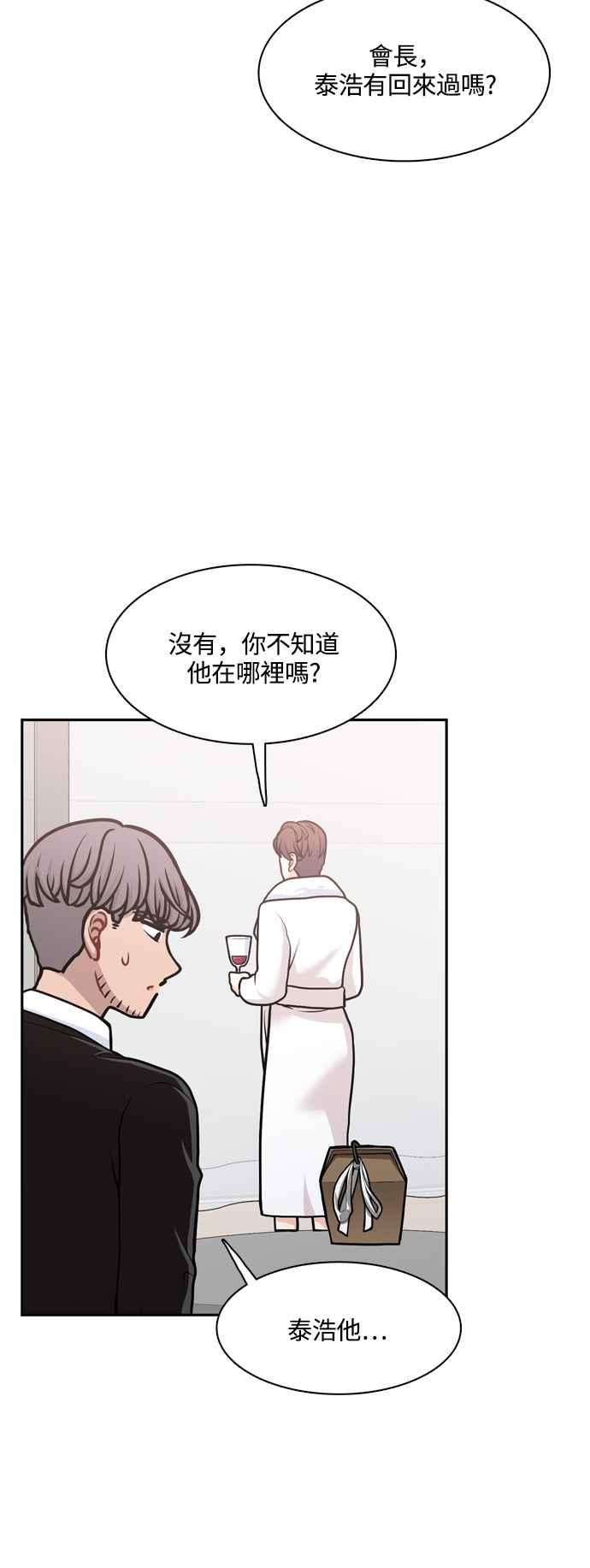《花开的日子》第125话 第3页