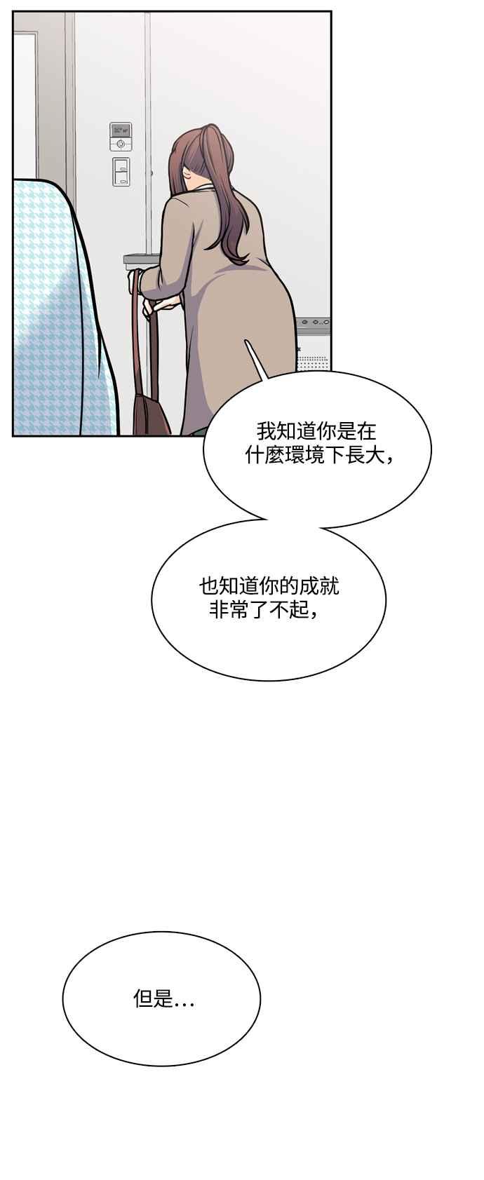 《花开的日子》第126话 第29页