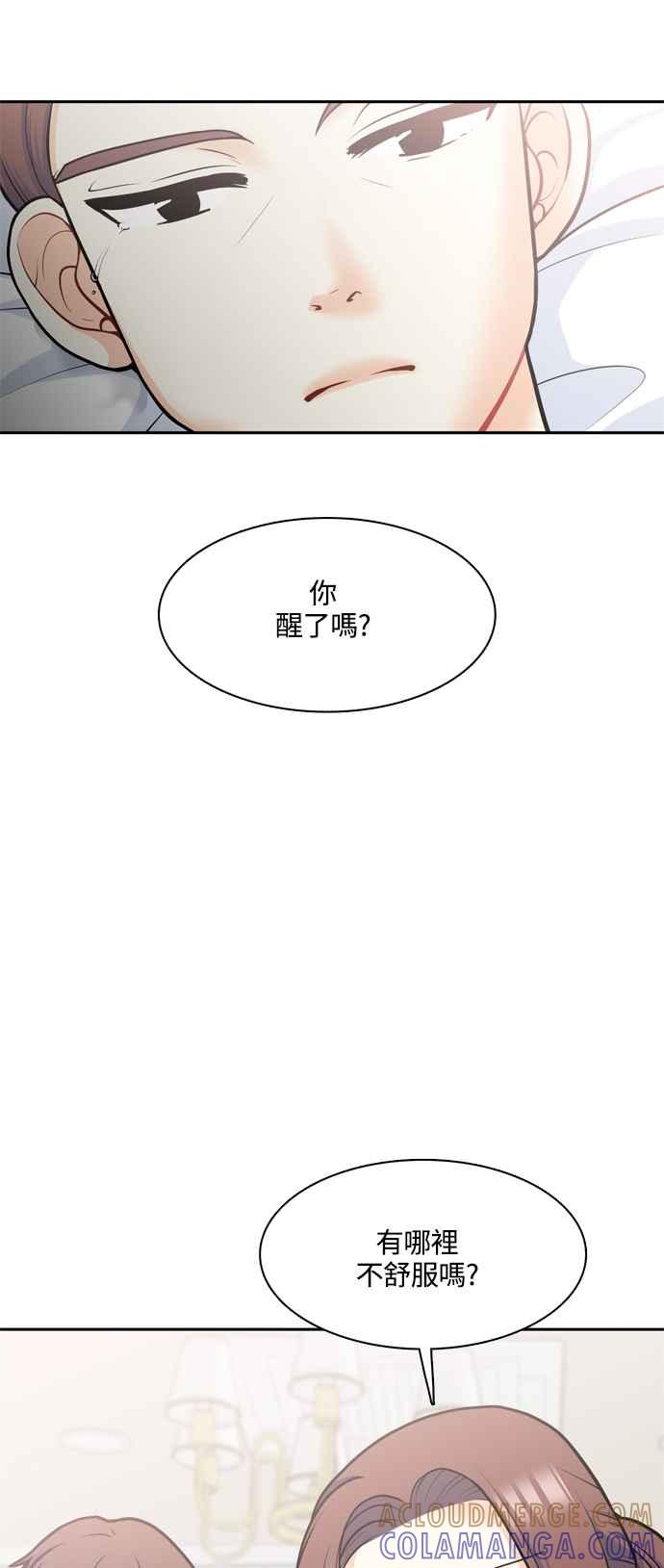 《花开的日子》第126话 第19页
