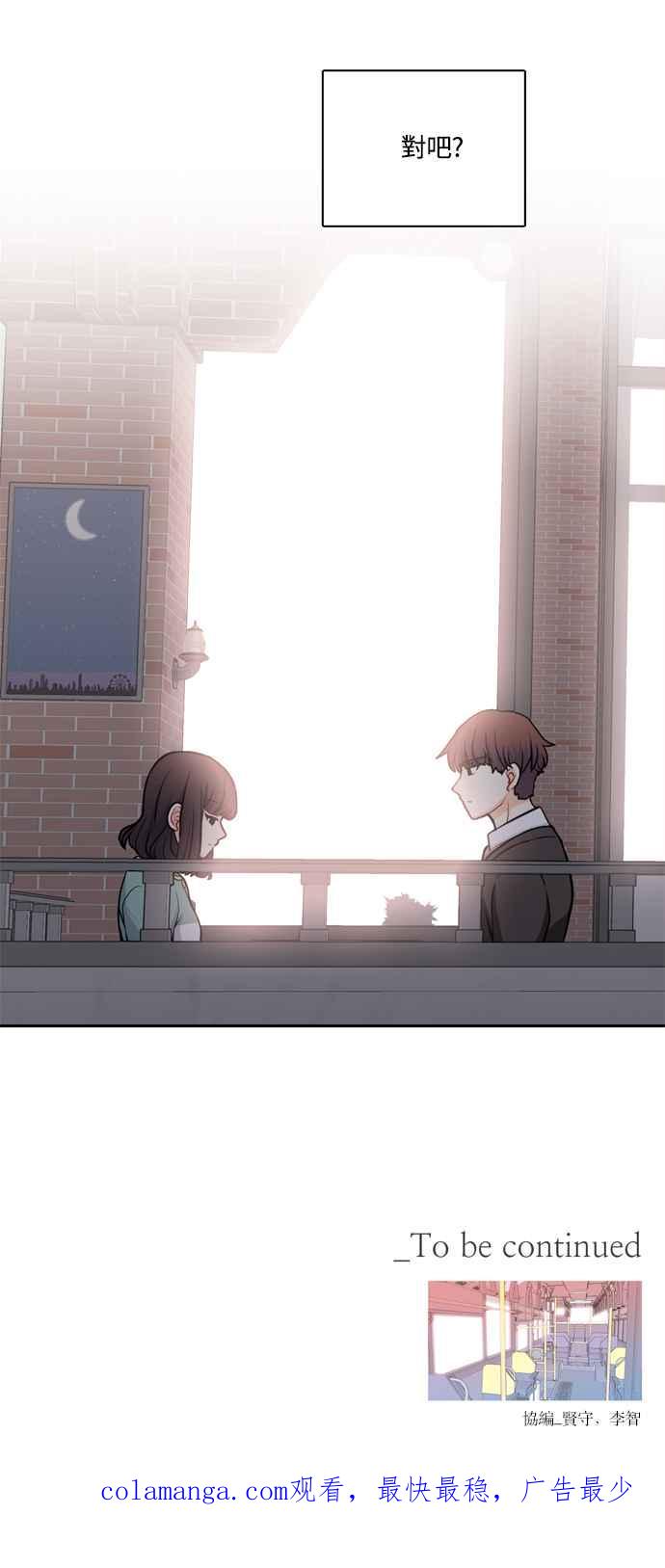 《花开的日子》第126话 第54页