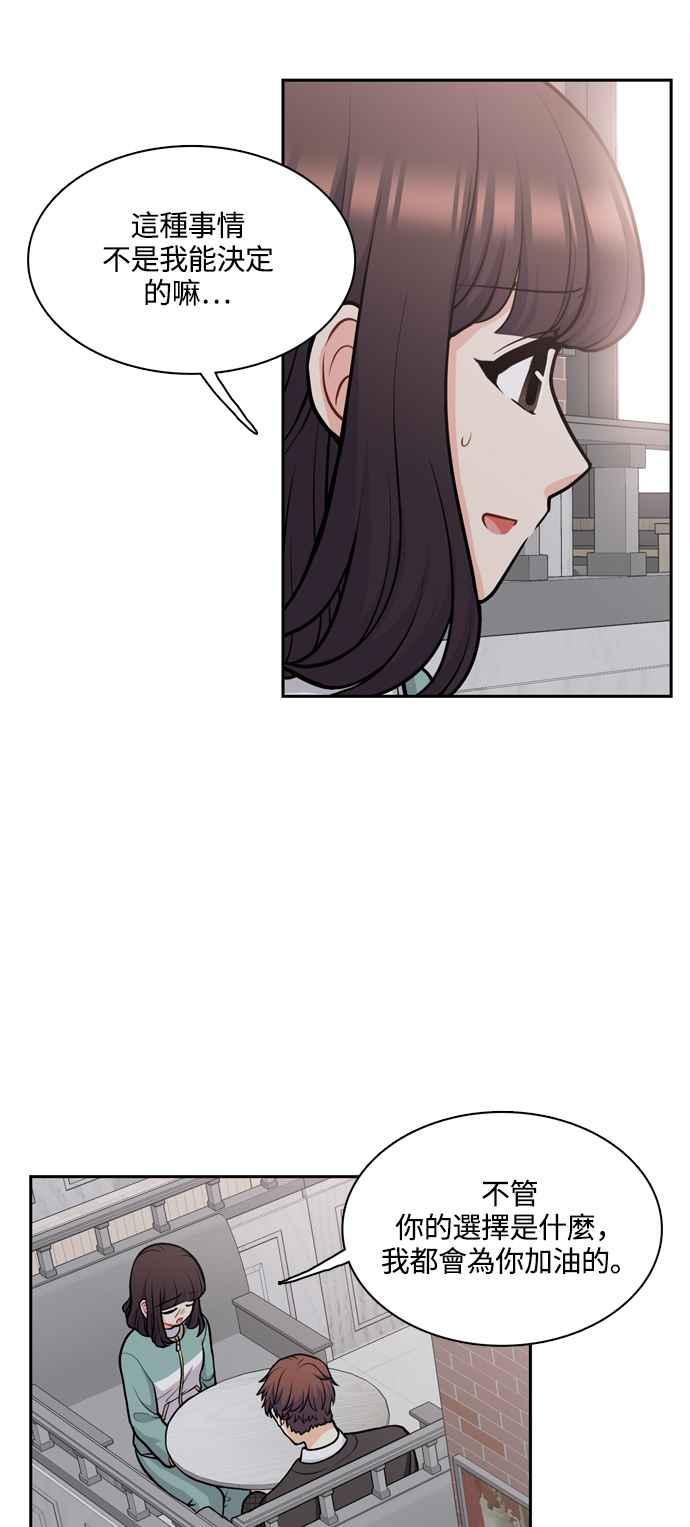 《花开的日子》第126话 第51页