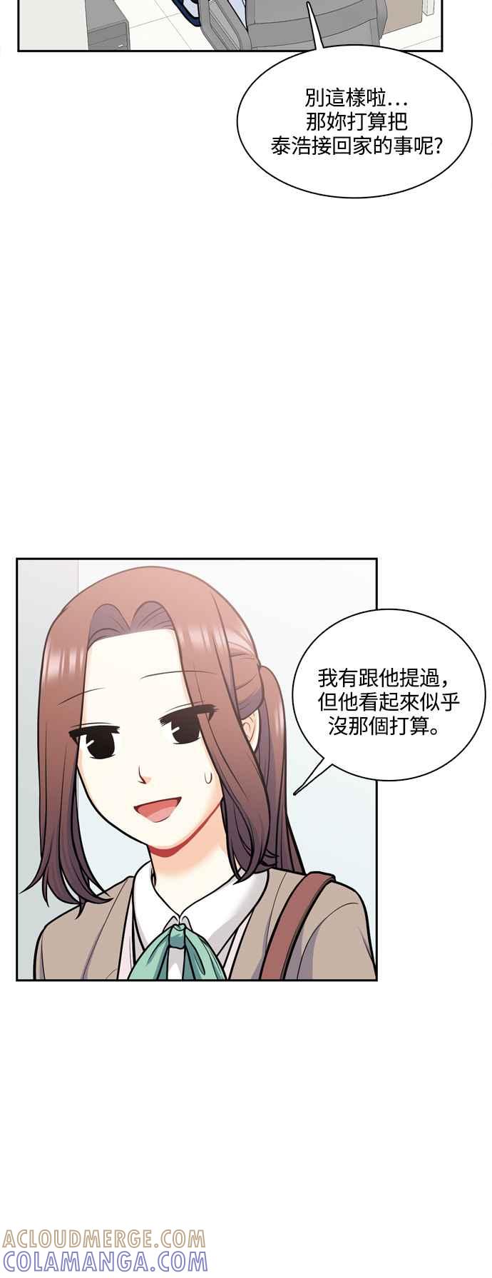 《花开的日子》第126话 第4页