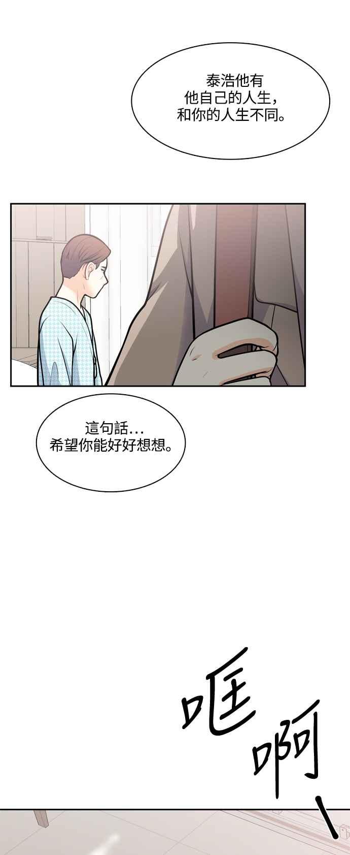 《花开的日子》第126话 第30页