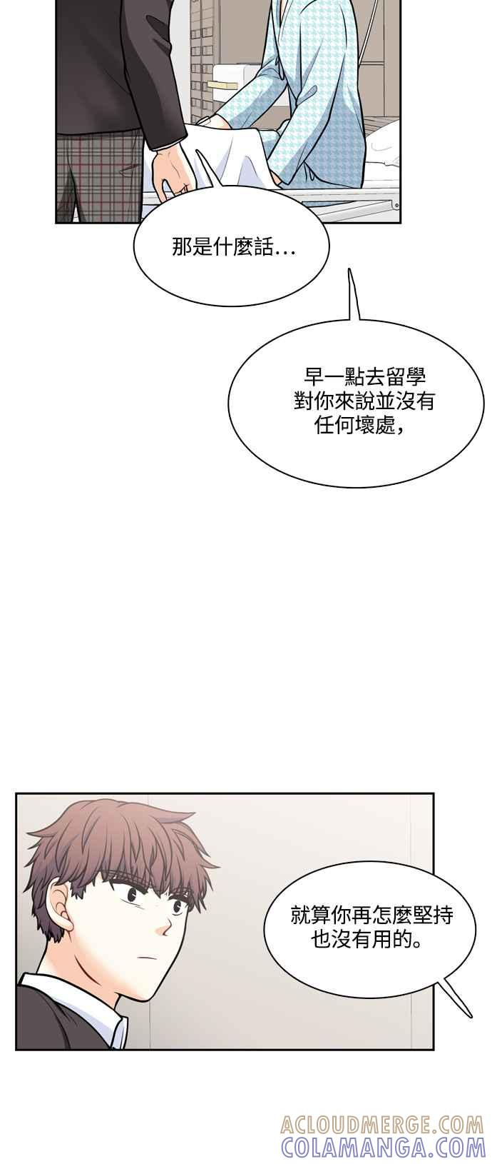 《花开的日子》第126话 第25页