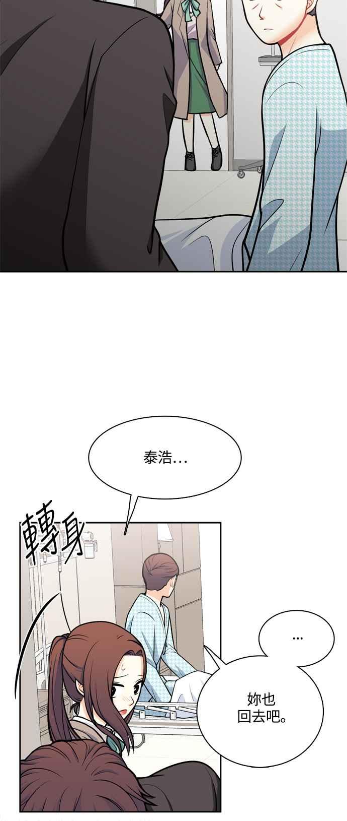 《花开的日子》第126话 第27页