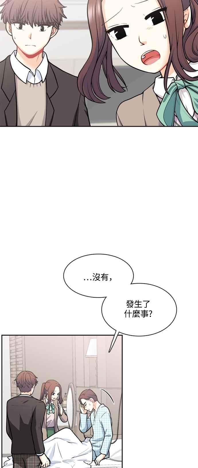 《花开的日子》第126话 第20页