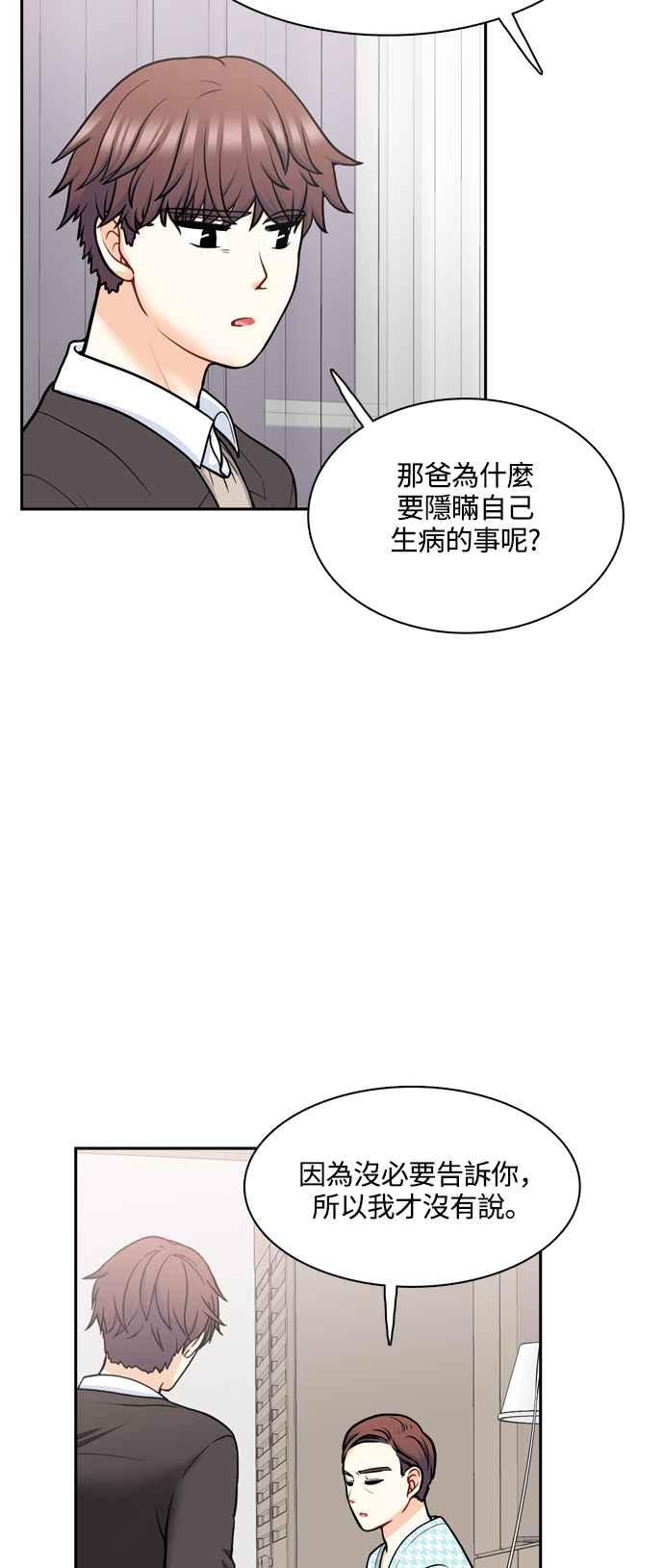 《花开的日子》第126话 第24页