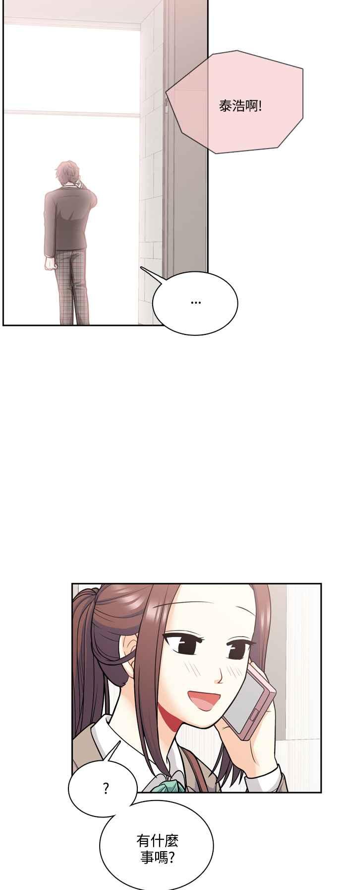 《花开的日子》第126话 第8页