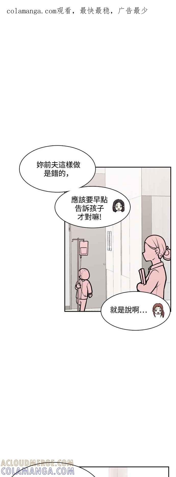 《花开的日子》第126话 第1页