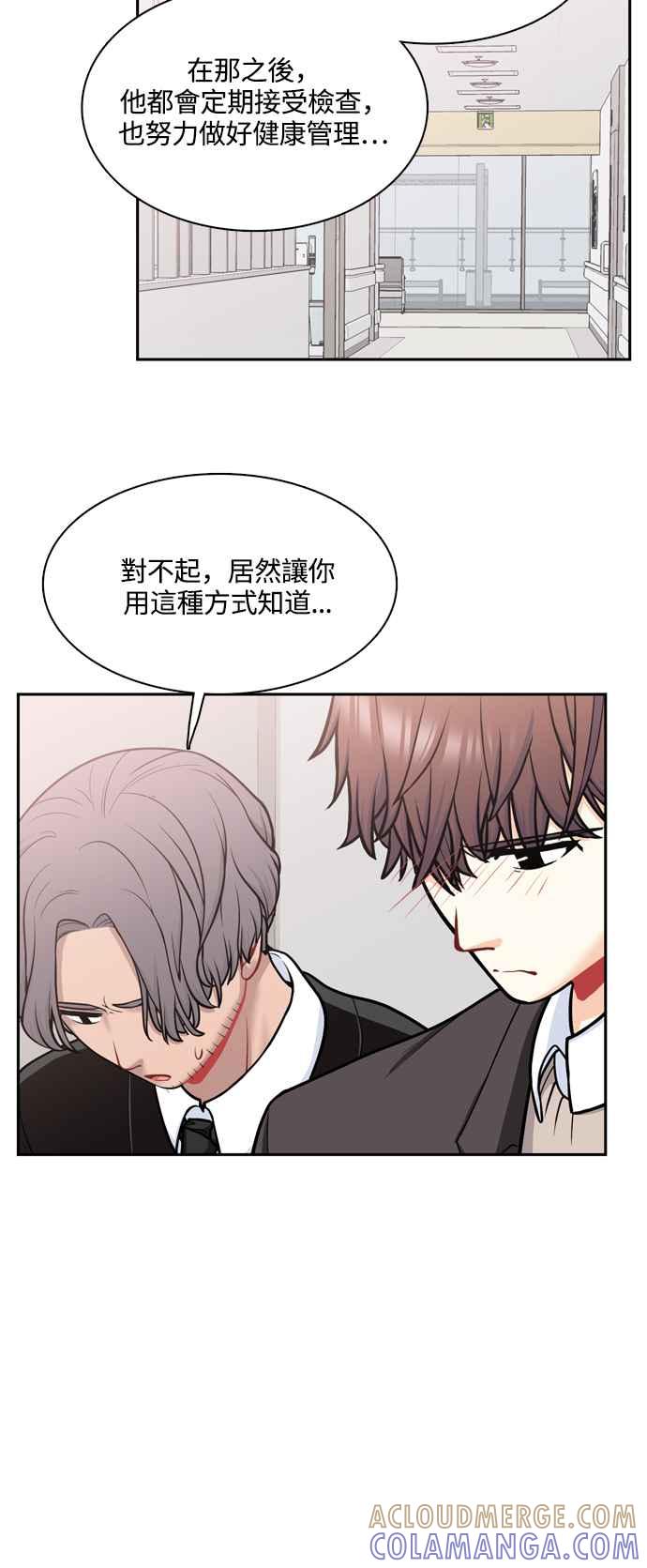 《花开的日子》第126话 第13页