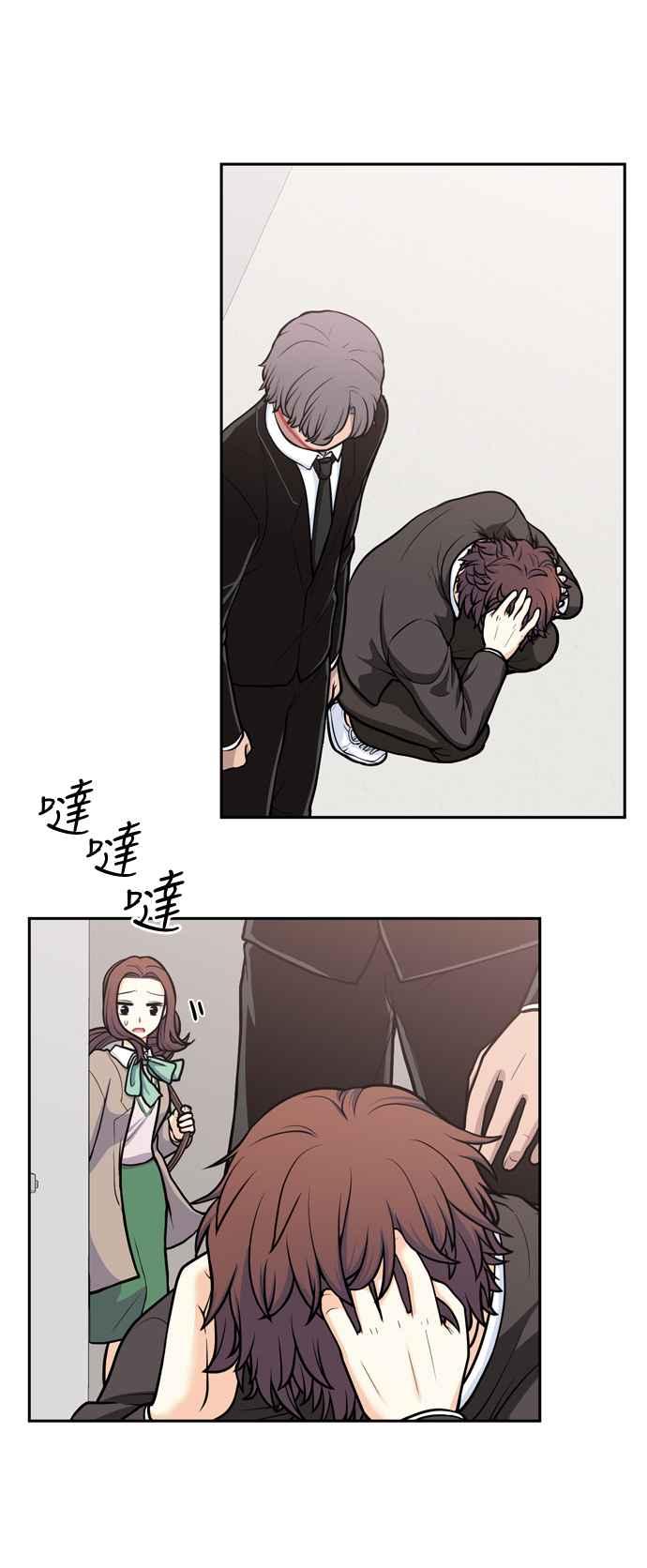 《花开的日子》第126话 第14页