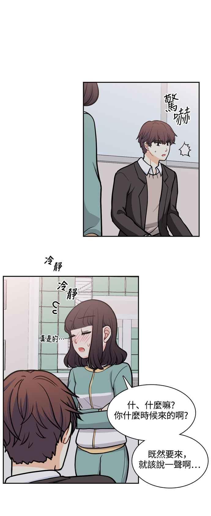 《花开的日子》第126话 第36页