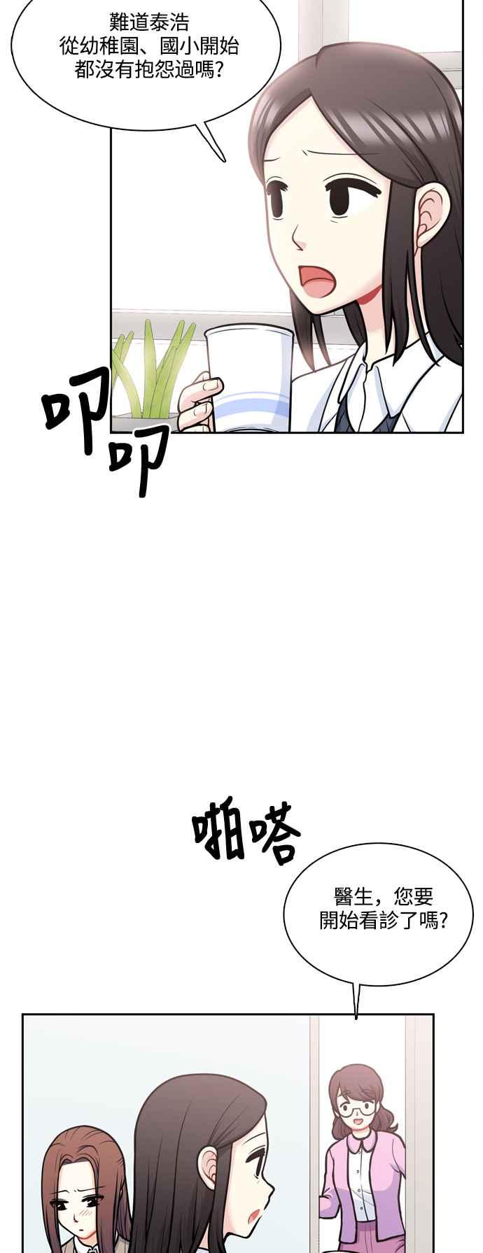 《花开的日子》第126话 第2页