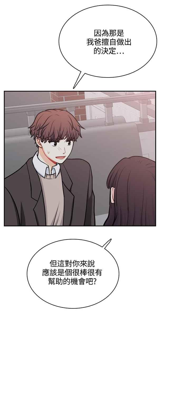 《花开的日子》第126话 第47页