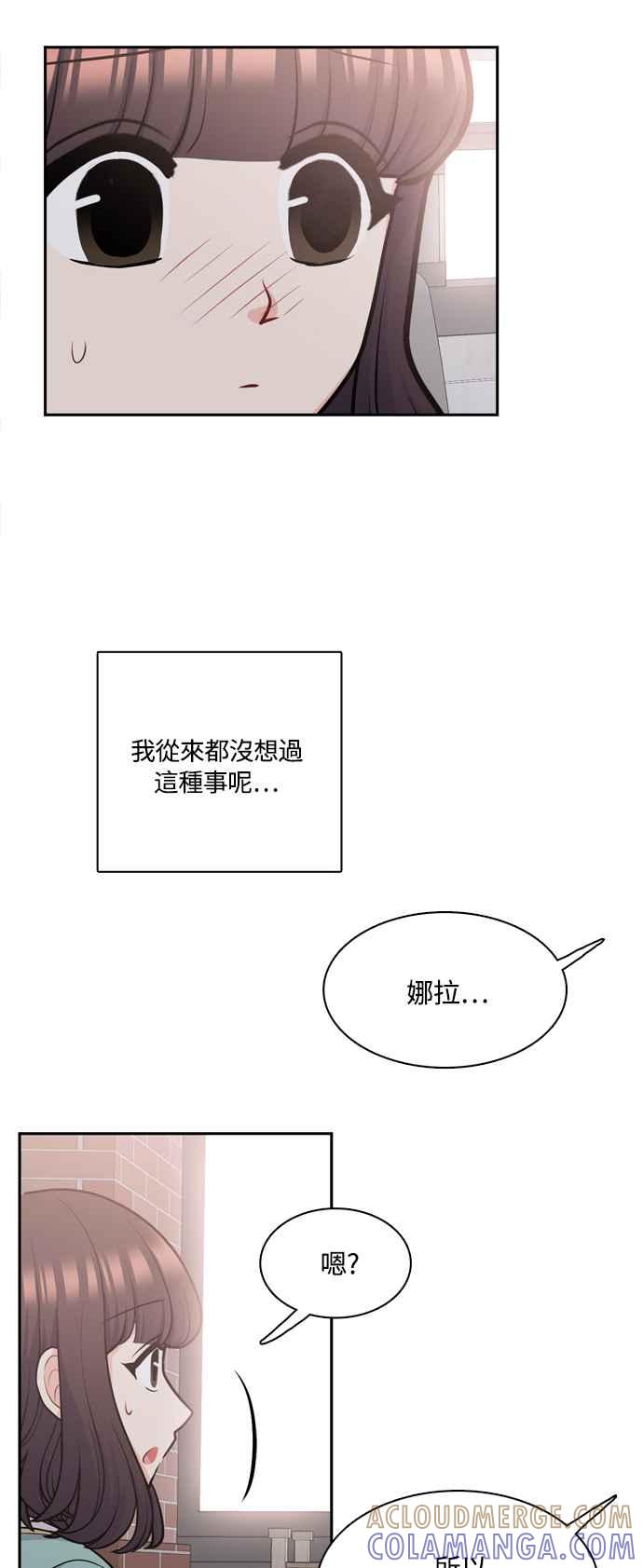 《花开的日子》第126话 第43页