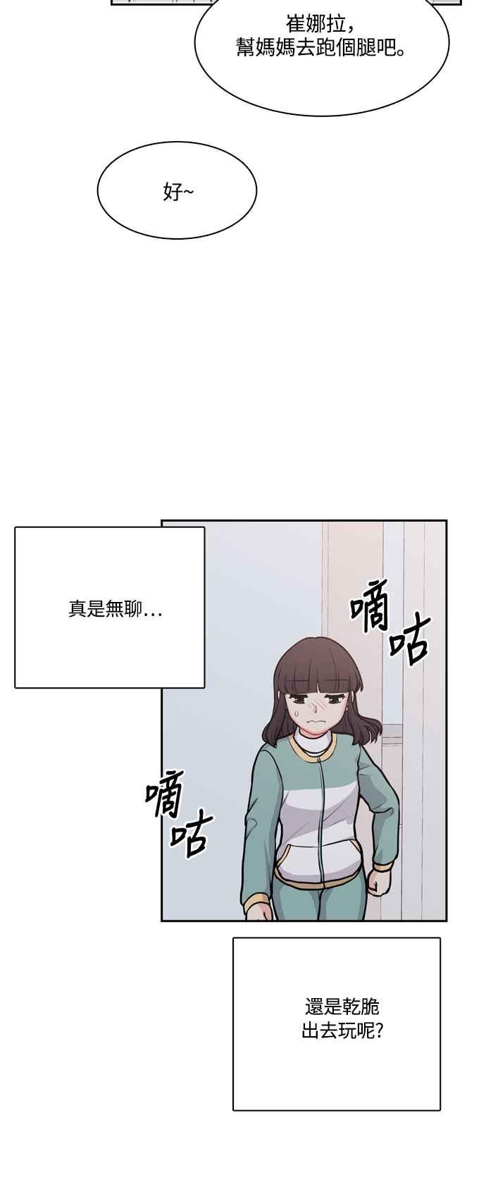 《花开的日子》第126话 第32页