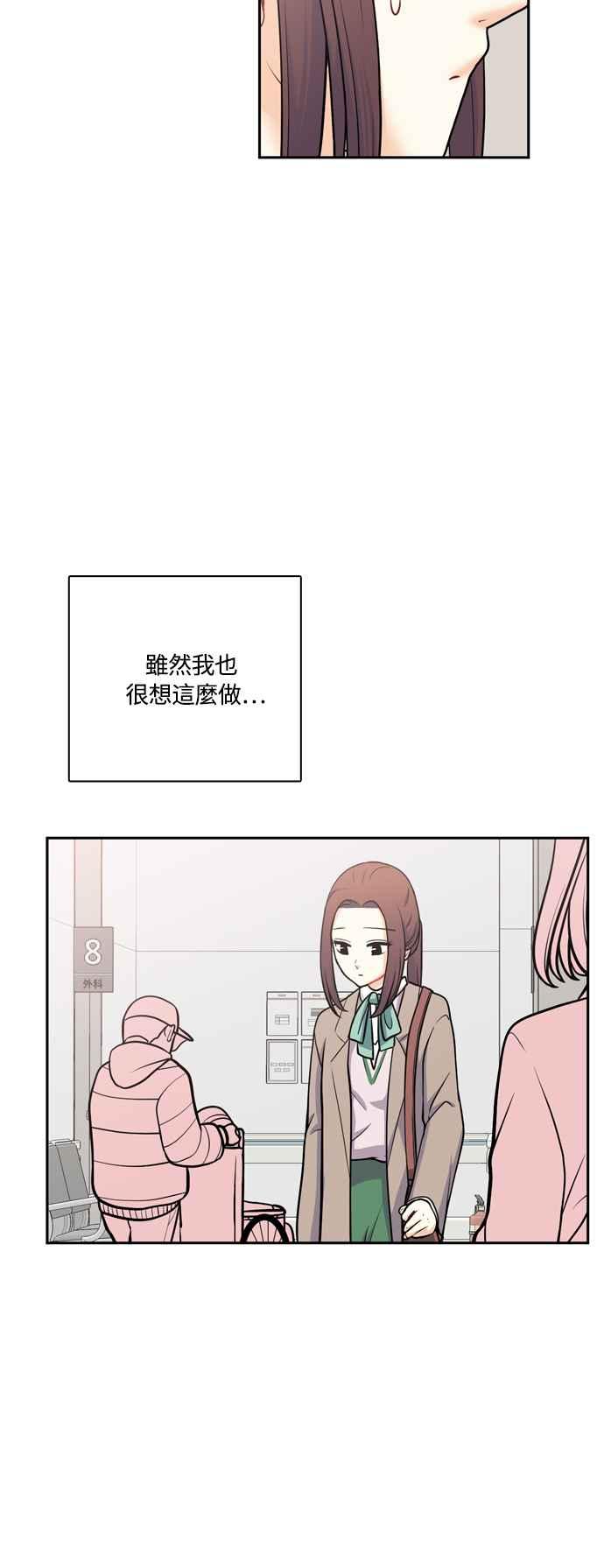 《花开的日子》第126话 第6页