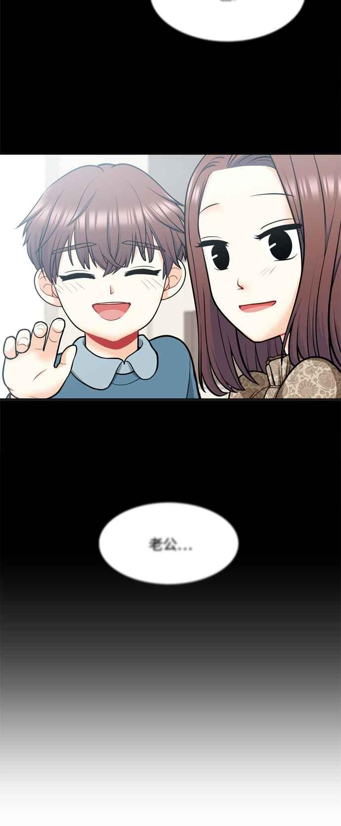 《花开的日子》第126话 第18页