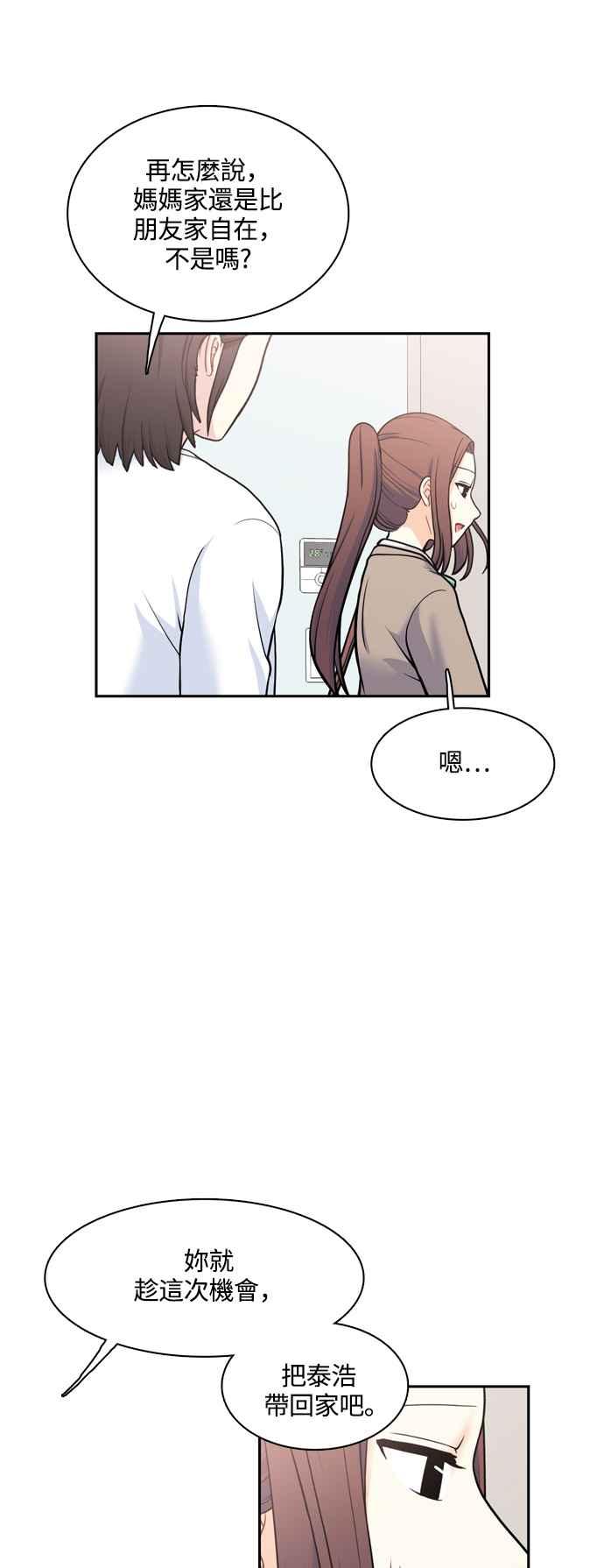 《花开的日子》第126话 第5页