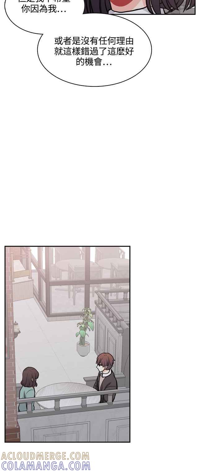 《花开的日子》第126话 第49页