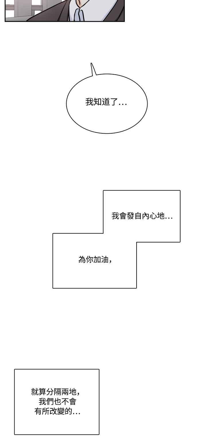 《花开的日子》第126话 第53页