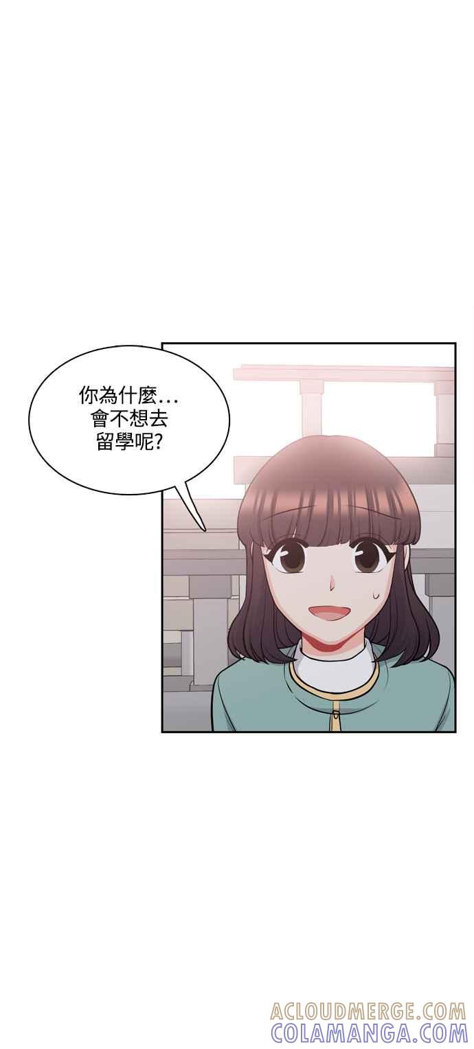 《花开的日子》第126话 第46页