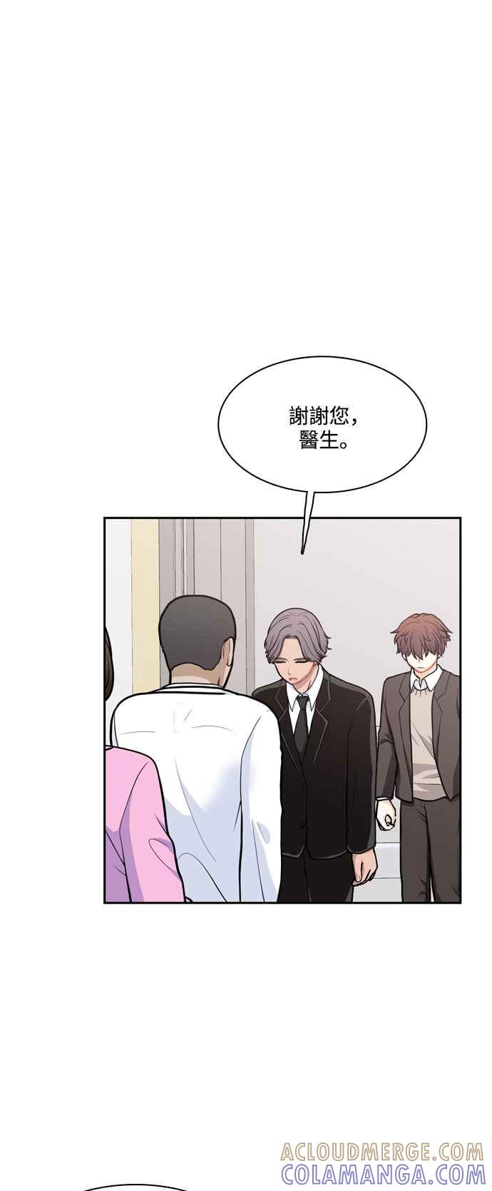 《花开的日子》第126话 第10页