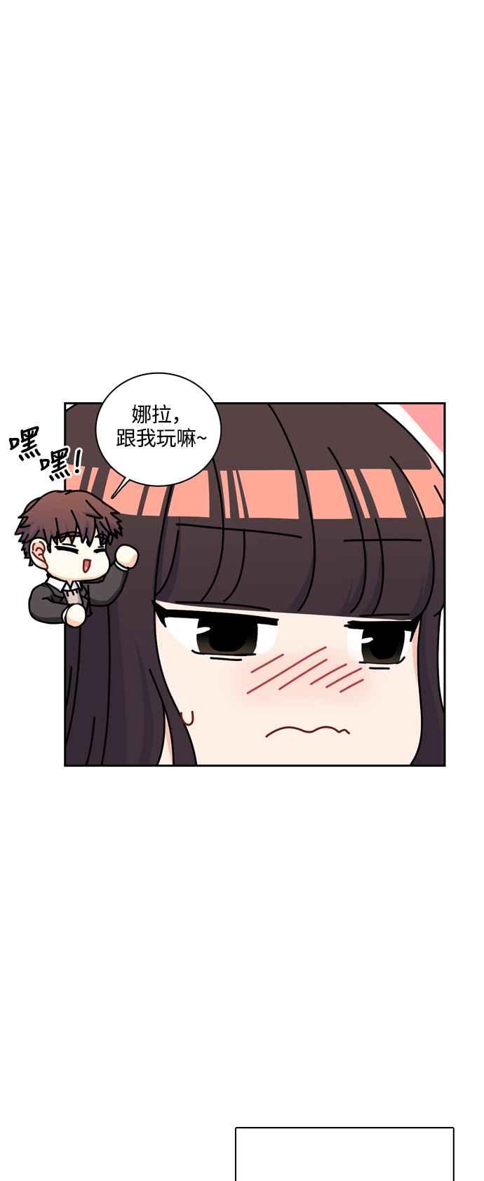 《花开的日子》第126话 第33页