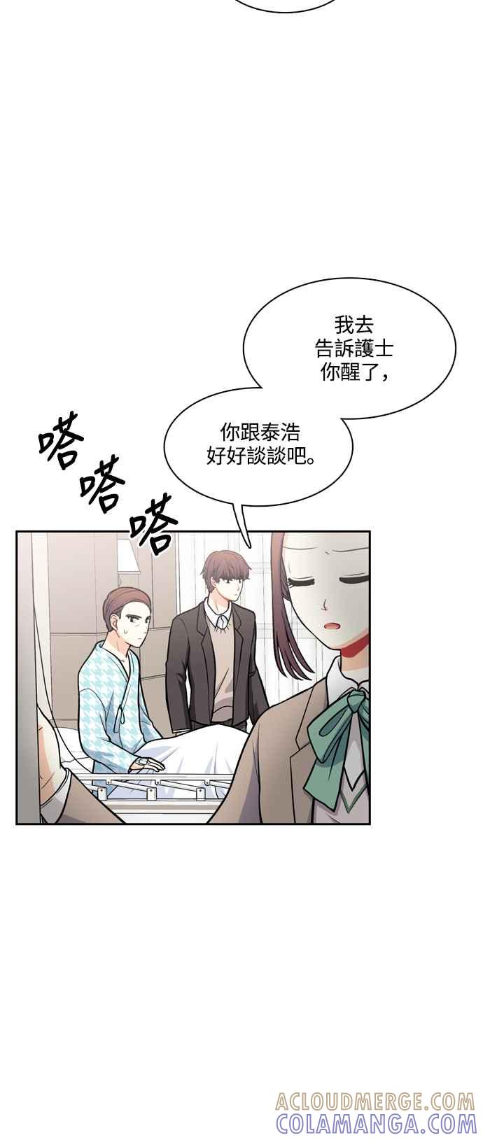 《花开的日子》第126话 第22页