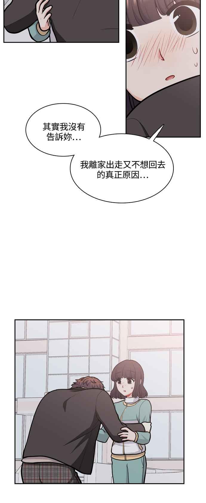 《花开的日子》第126话 第39页