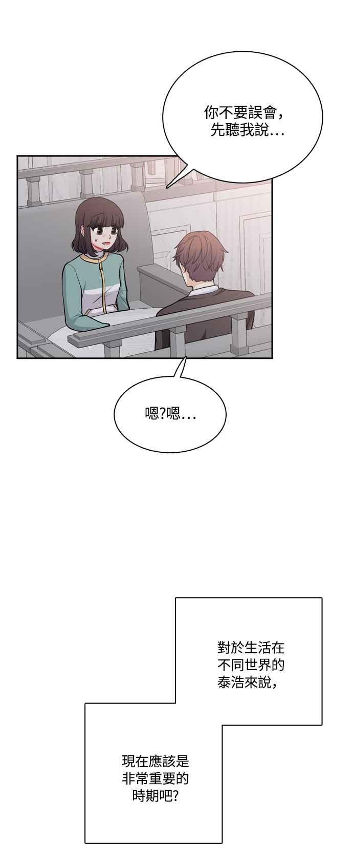 《花开的日子》第126话 第45页