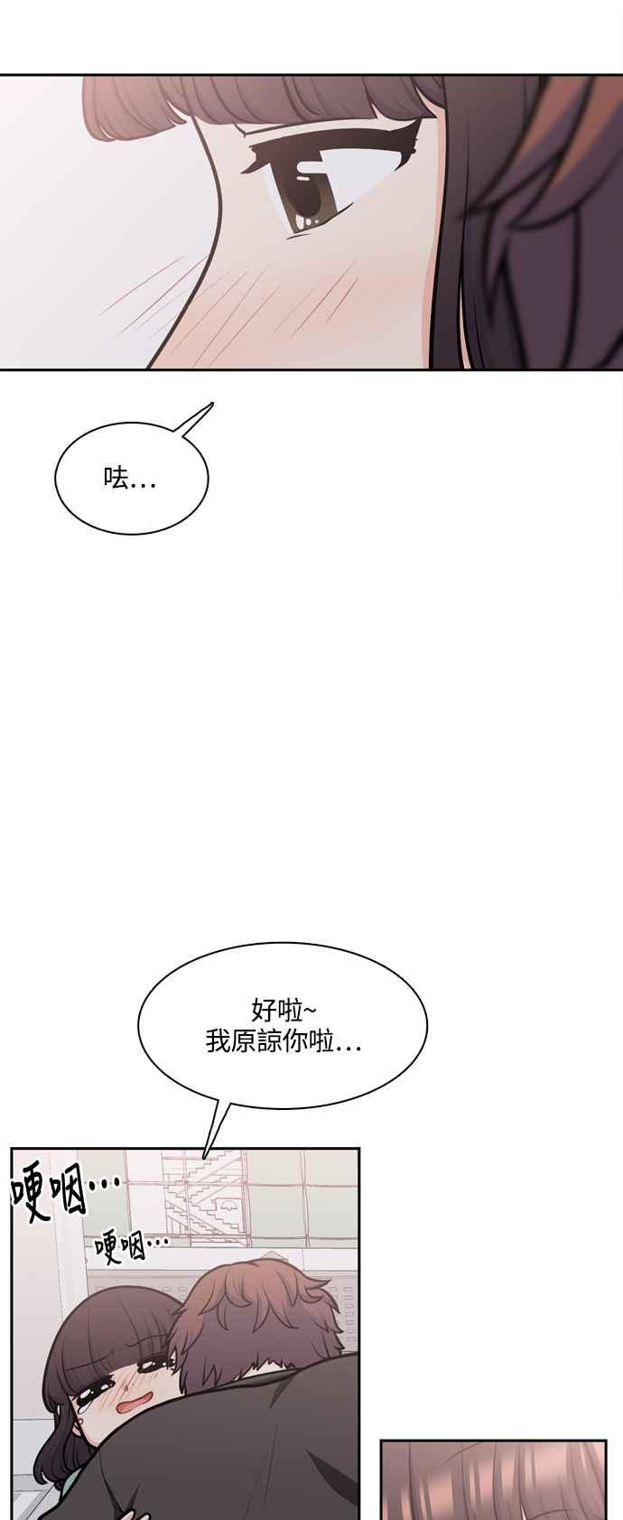 《花开的日子》第126话 第38页