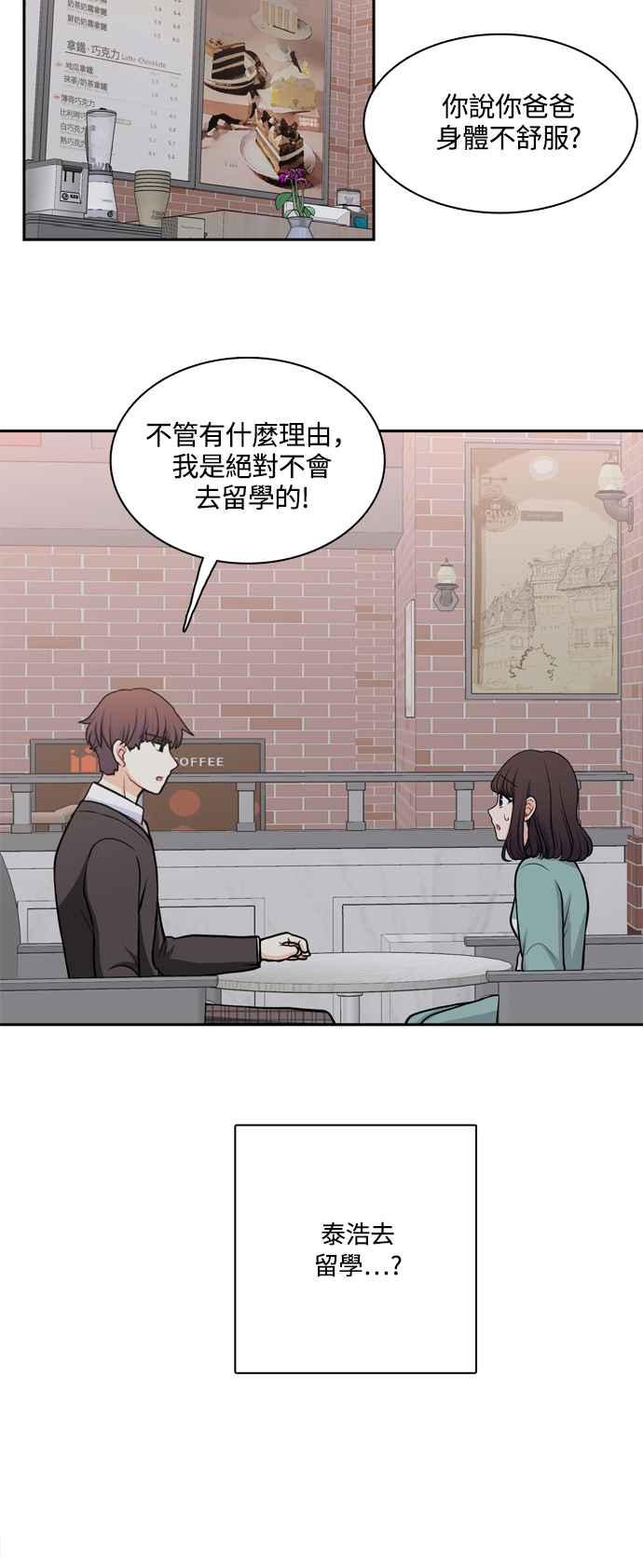 《花开的日子》第126话 第42页