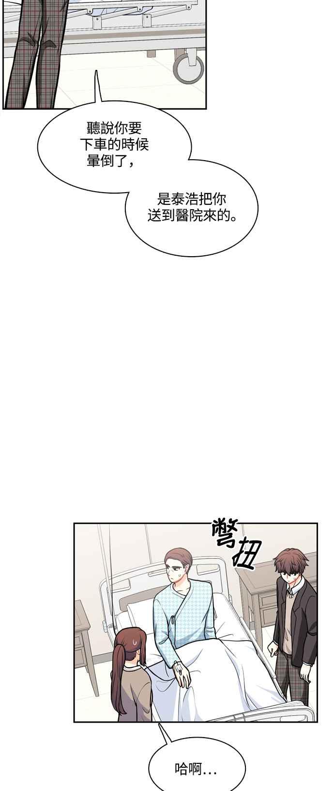 《花开的日子》第126话 第21页