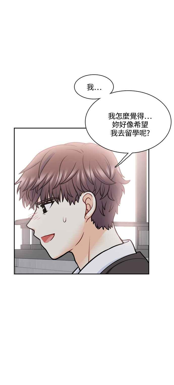 《花开的日子》第126话 第50页