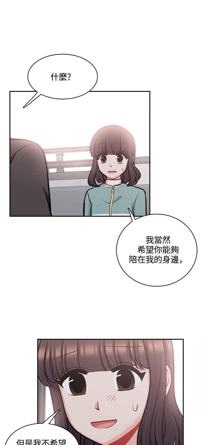 《花开的日子》第126话 第48页