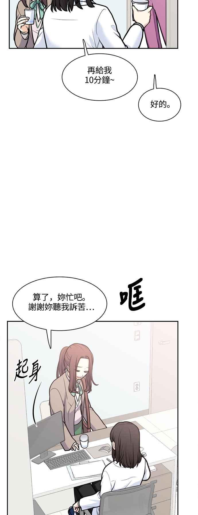 《花开的日子》第126话 第3页