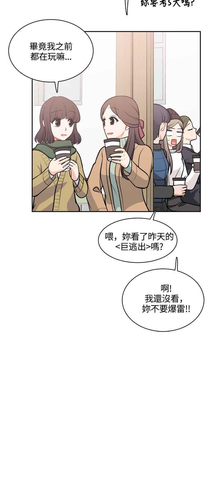 《花开的日子》第127话 第18页