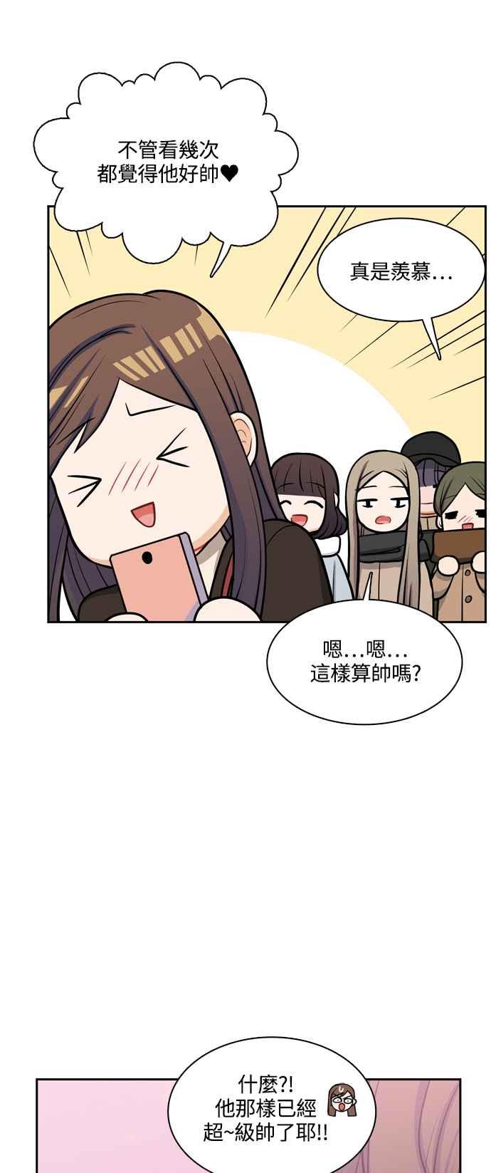 《花开的日子》第127话 第42页