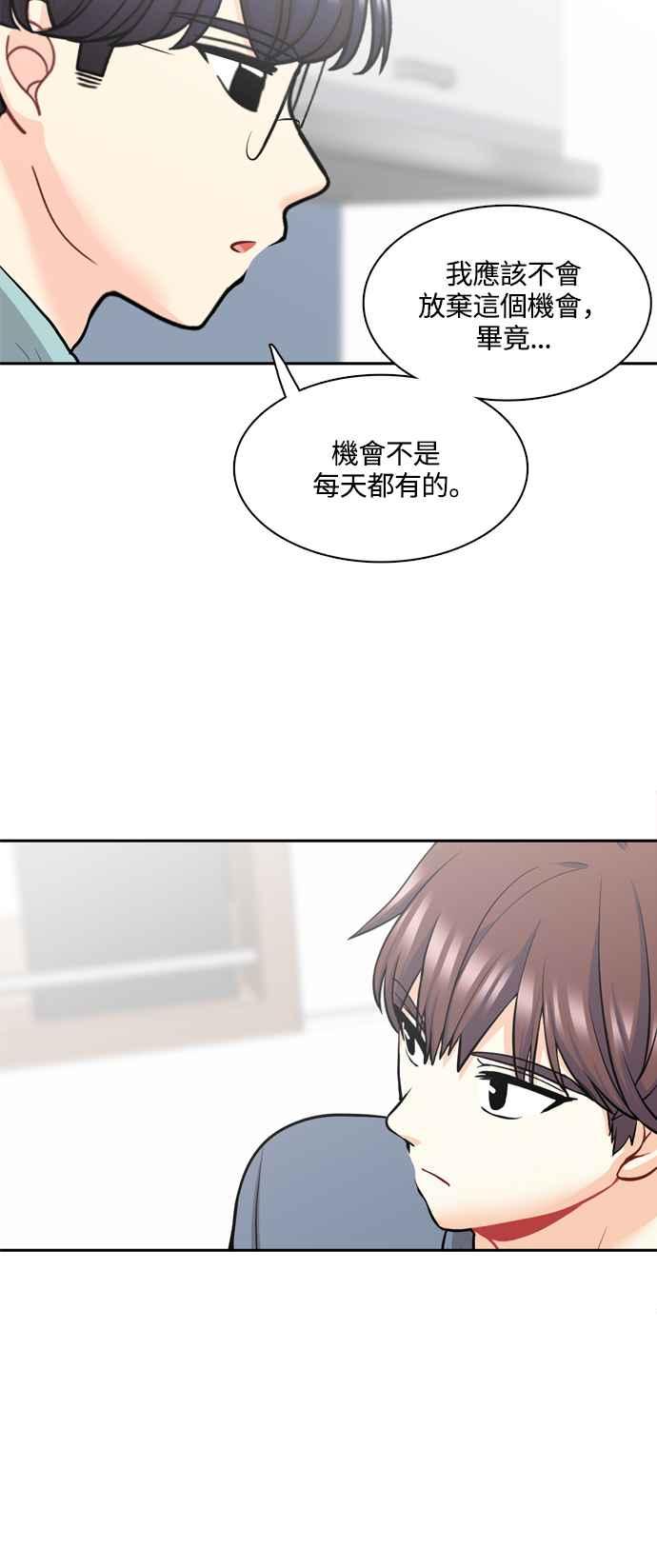 《花开的日子》第127话 第39页