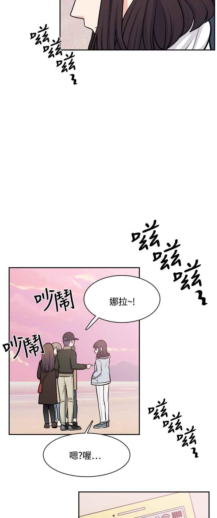 《花开的日子》第127话 第44页