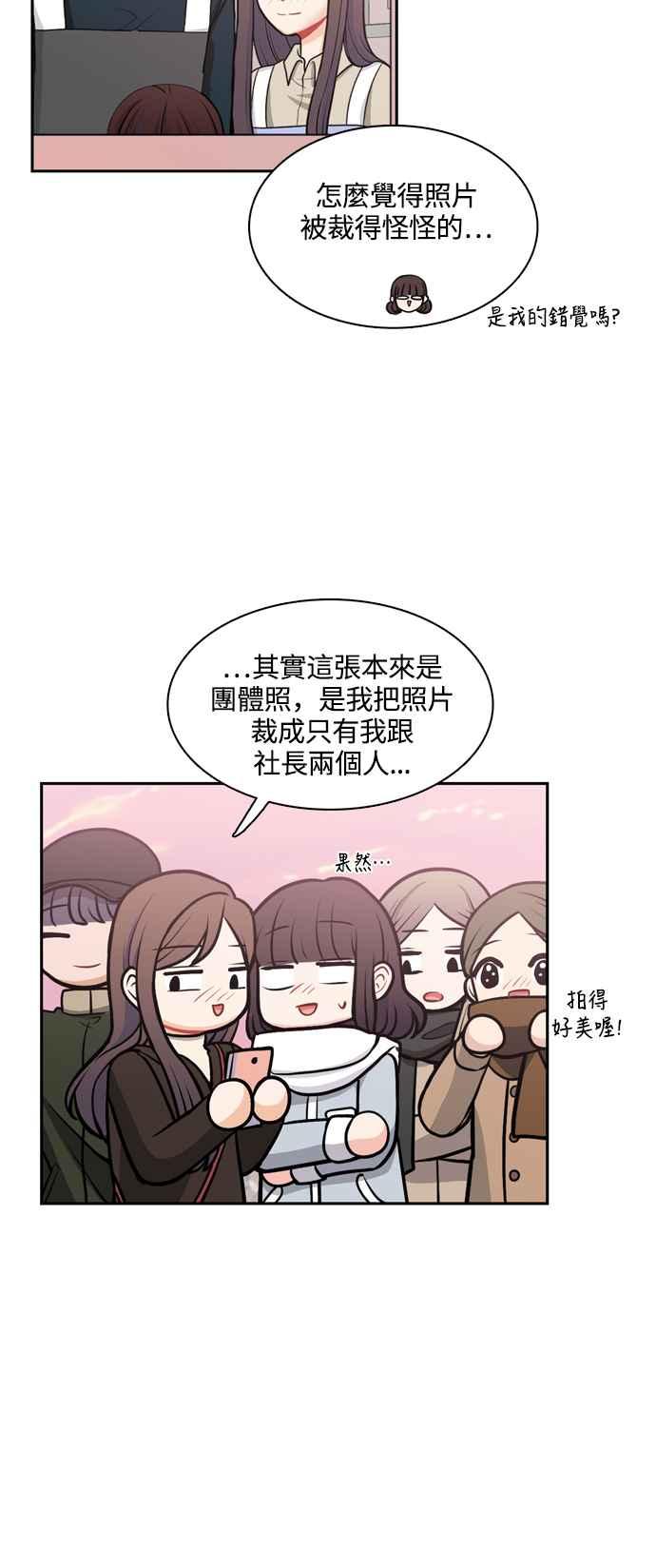 《花开的日子》第127话 第41页