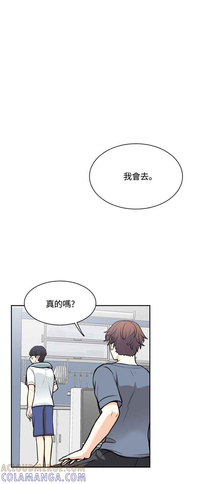 《花开的日子》第127话 第37页