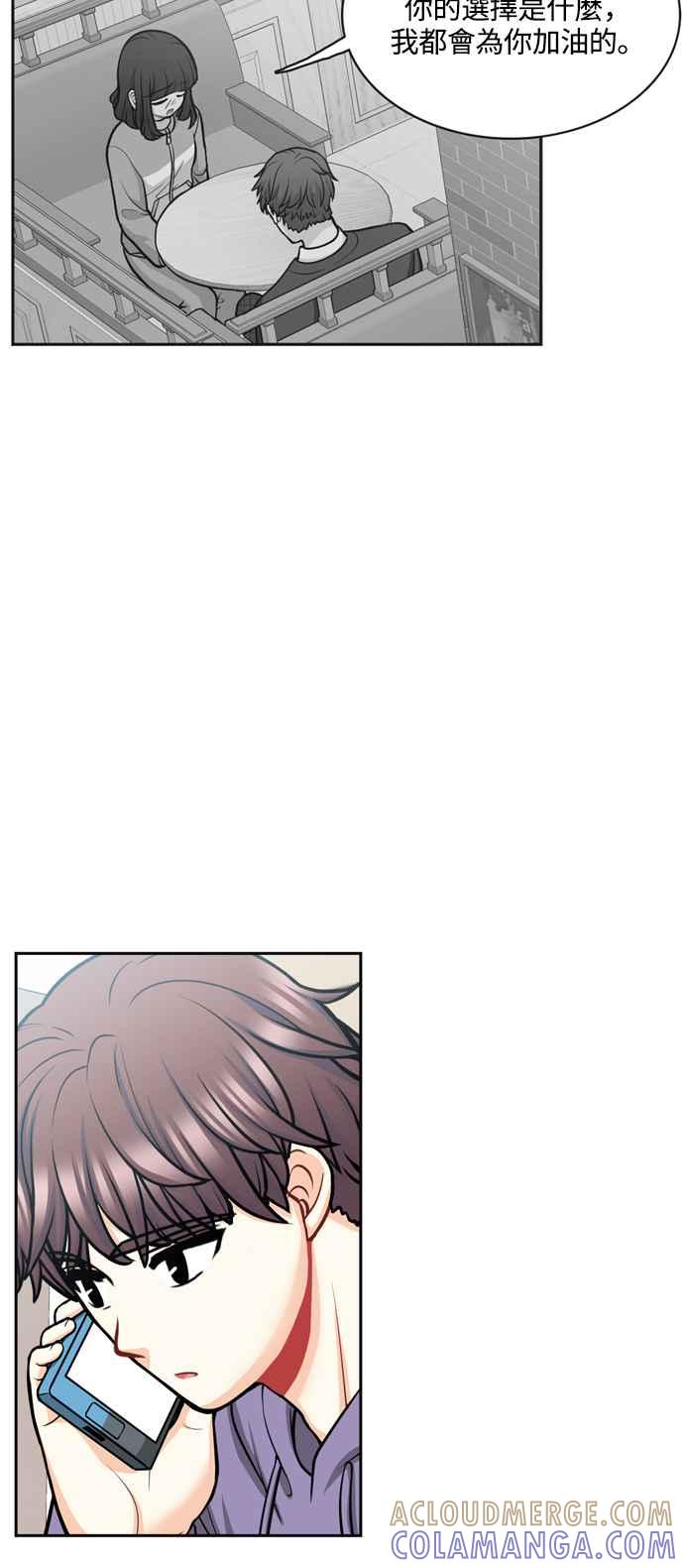 《花开的日子》第127话 第13页