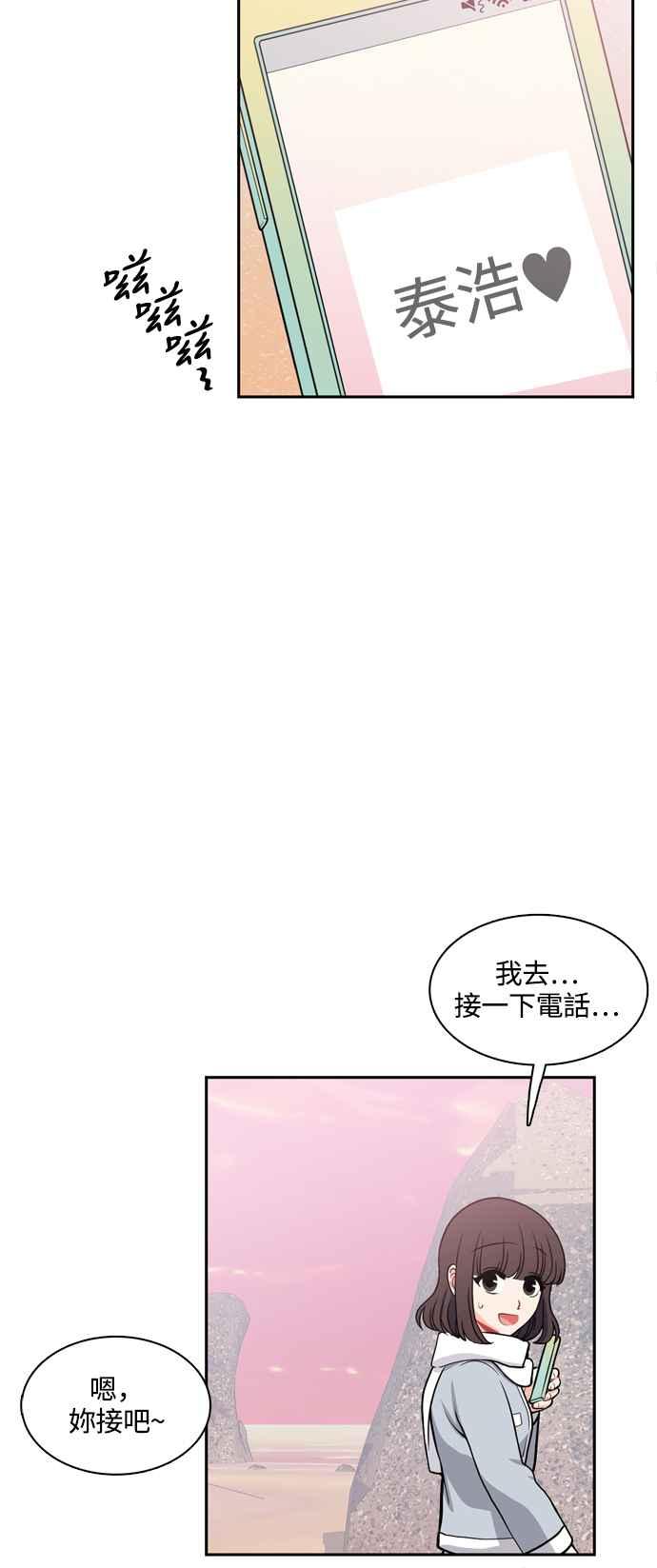《花开的日子》第127话 第45页